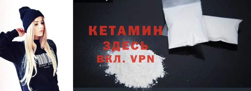 Кетамин ketamine  Белорецк 