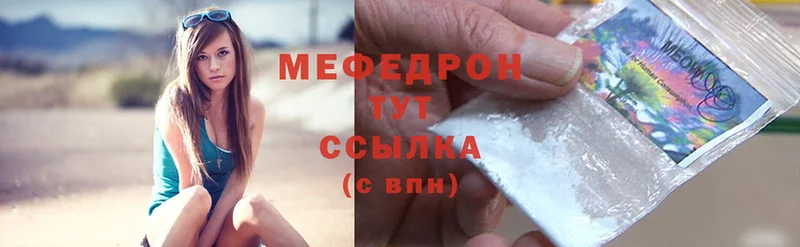 Мефедрон VHQ  Белорецк 