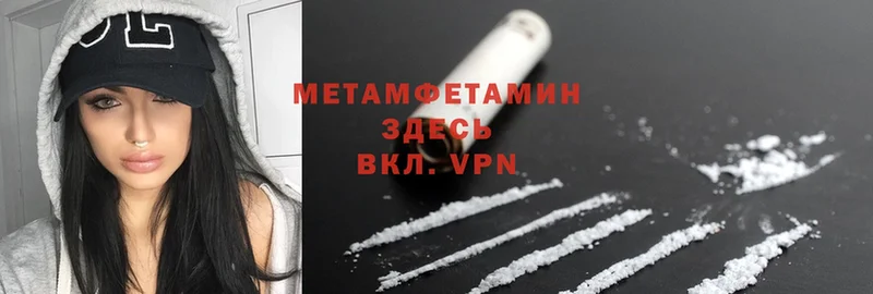 МЕТАМФЕТАМИН мет Белорецк